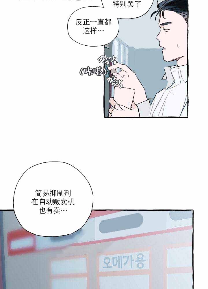 《完美的逮捕》漫画最新章节第1话免费下拉式在线观看章节第【10】张图片