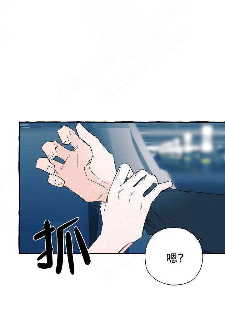 《完美的逮捕》漫画最新章节第29话免费下拉式在线观看章节第【13】张图片