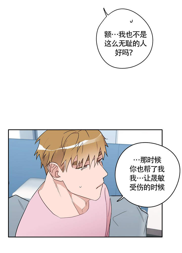 《完美的逮捕》漫画最新章节第68话免费下拉式在线观看章节第【29】张图片