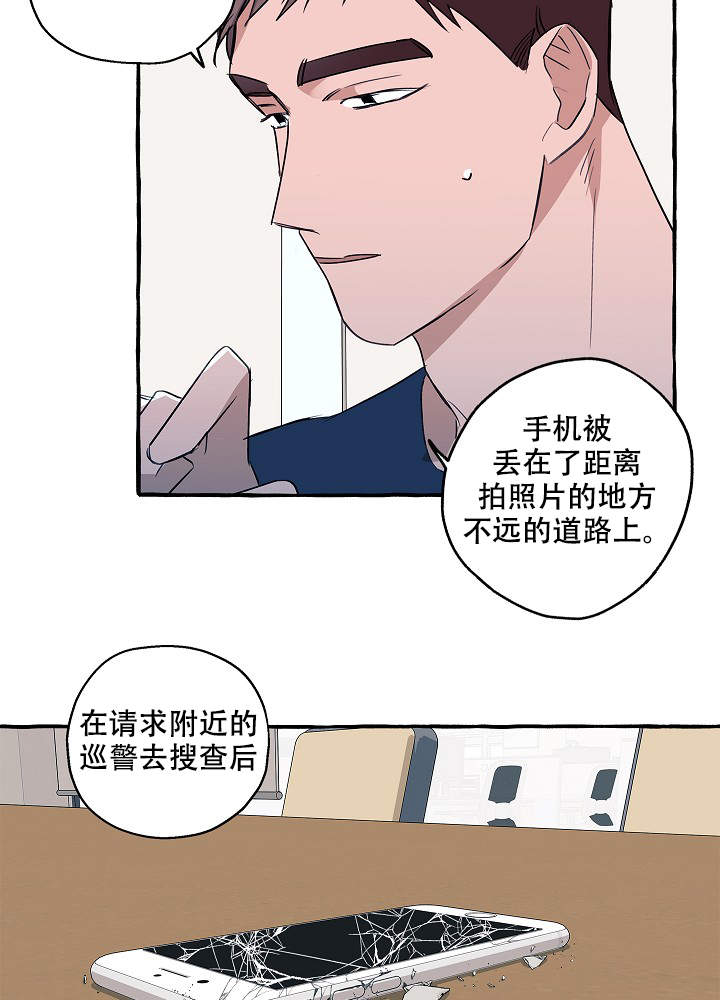 《完美的逮捕》漫画最新章节第36话免费下拉式在线观看章节第【25】张图片