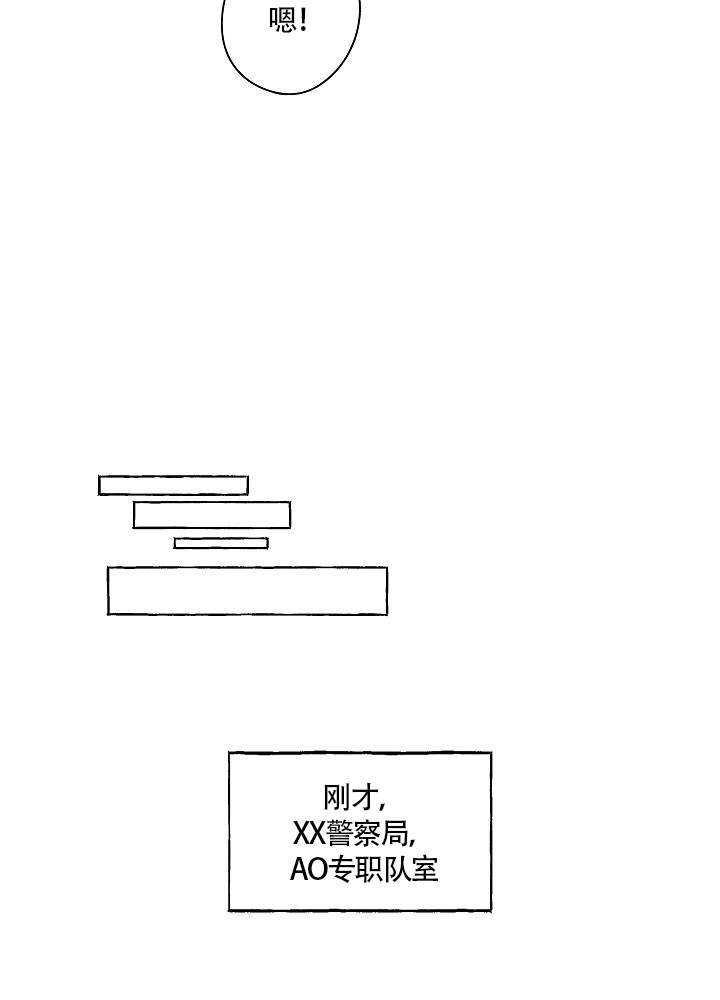 《完美的逮捕》漫画最新章节第71话免费下拉式在线观看章节第【23】张图片