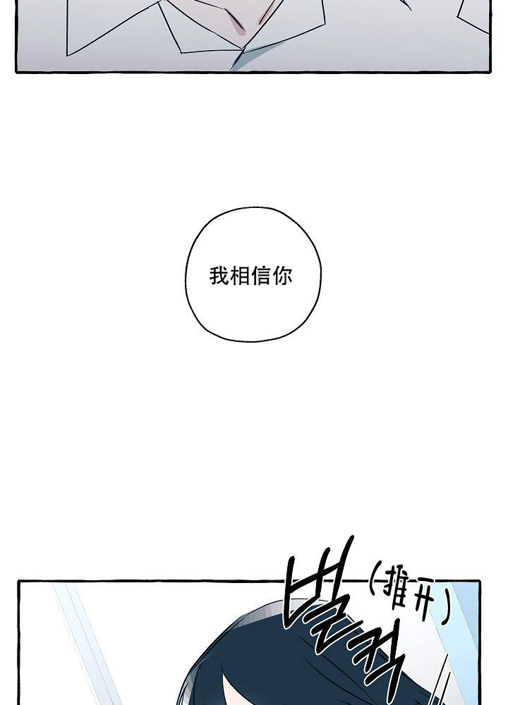 《完美的逮捕》漫画最新章节第37话免费下拉式在线观看章节第【10】张图片