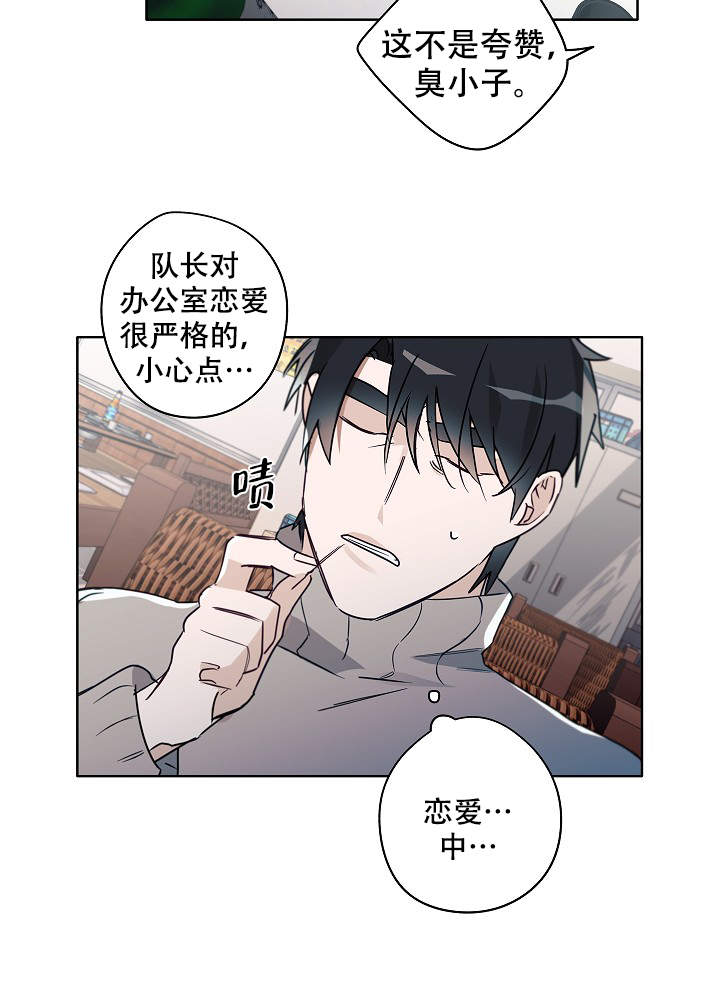 《完美的逮捕》漫画最新章节第49话免费下拉式在线观看章节第【7】张图片