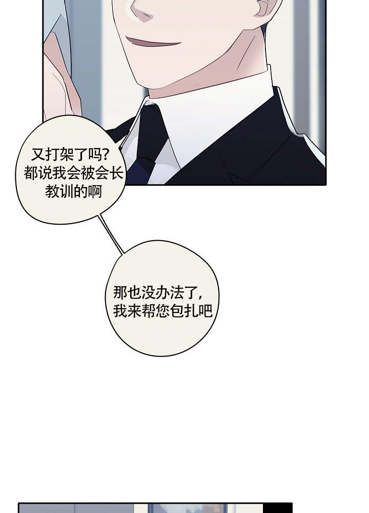 《完美的逮捕》漫画最新章节第68话免费下拉式在线观看章节第【14】张图片