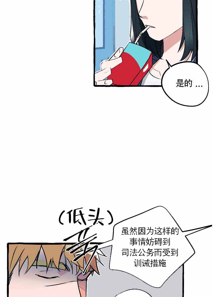 《完美的逮捕》漫画最新章节第18话免费下拉式在线观看章节第【5】张图片