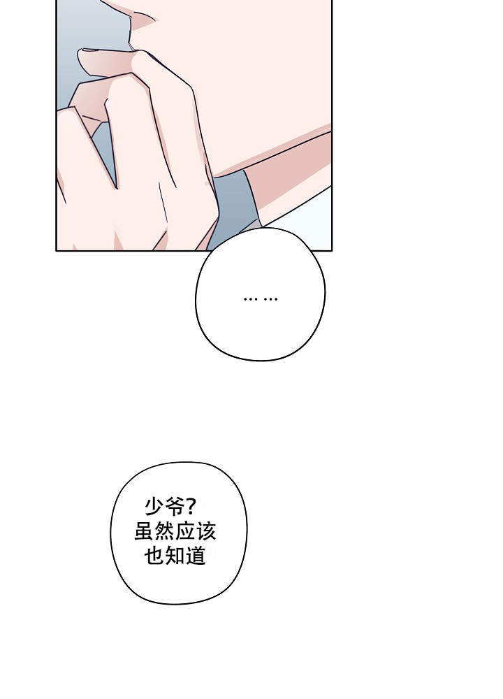 《完美的逮捕》漫画最新章节第49话免费下拉式在线观看章节第【33】张图片