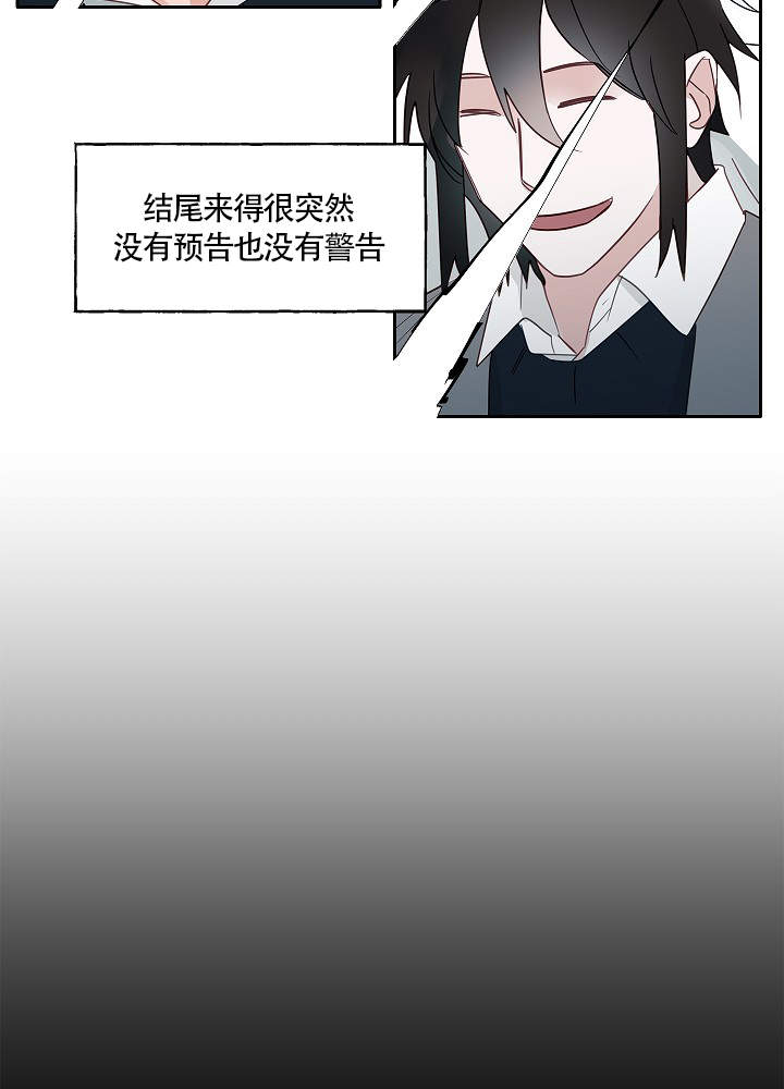 《完美的逮捕》漫画最新章节第69话免费下拉式在线观看章节第【32】张图片