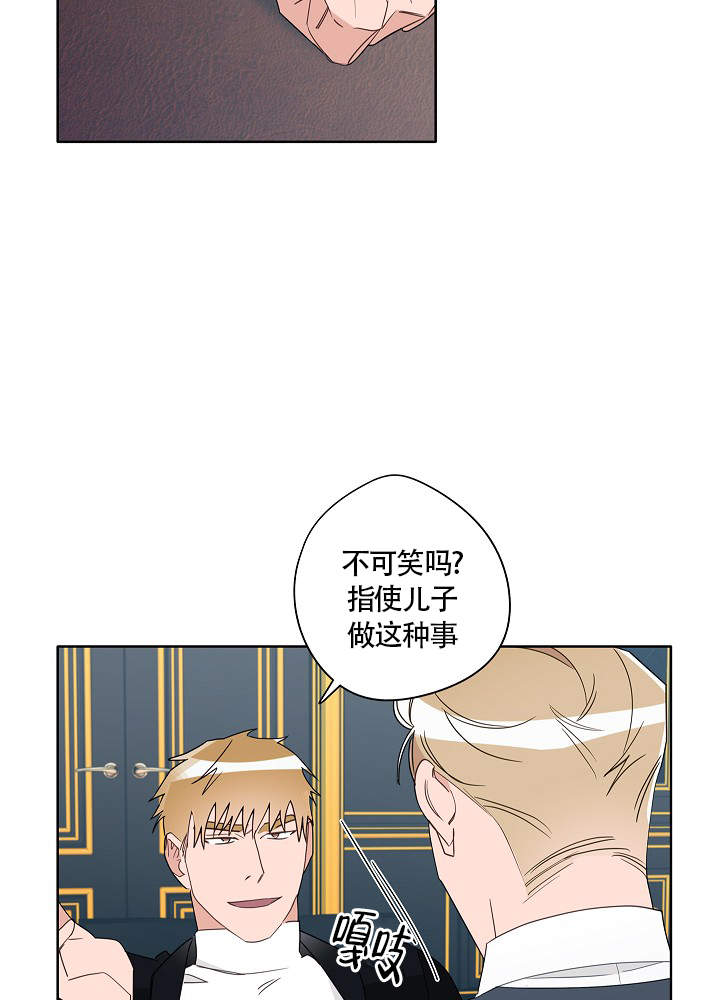 《完美的逮捕》漫画最新章节第59话免费下拉式在线观看章节第【9】张图片