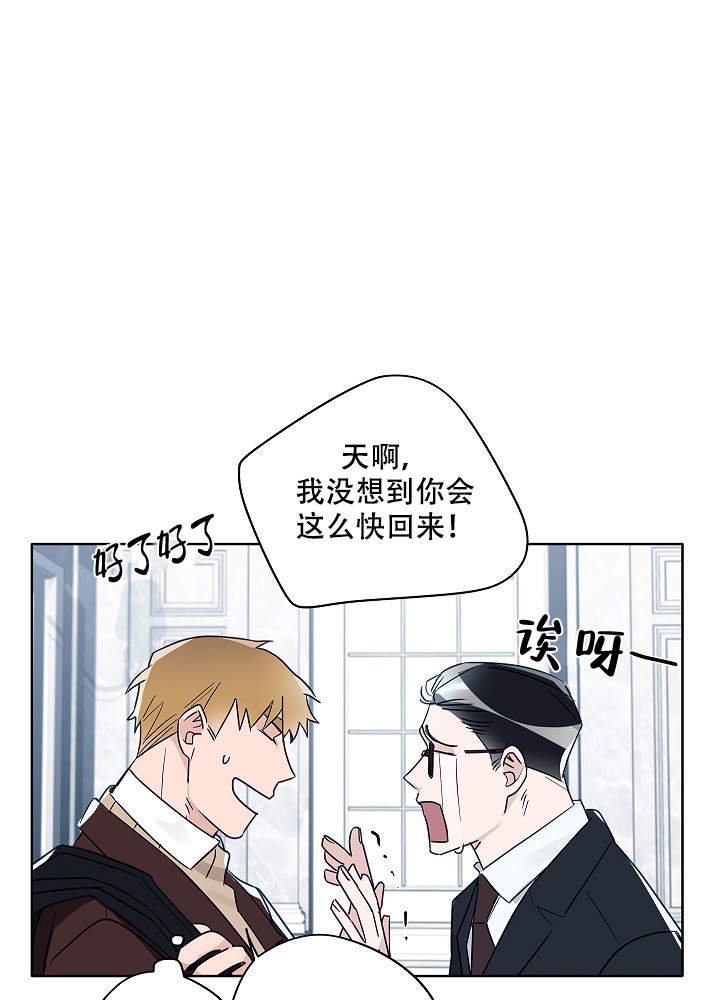 《完美的逮捕》漫画最新章节第49话免费下拉式在线观看章节第【22】张图片