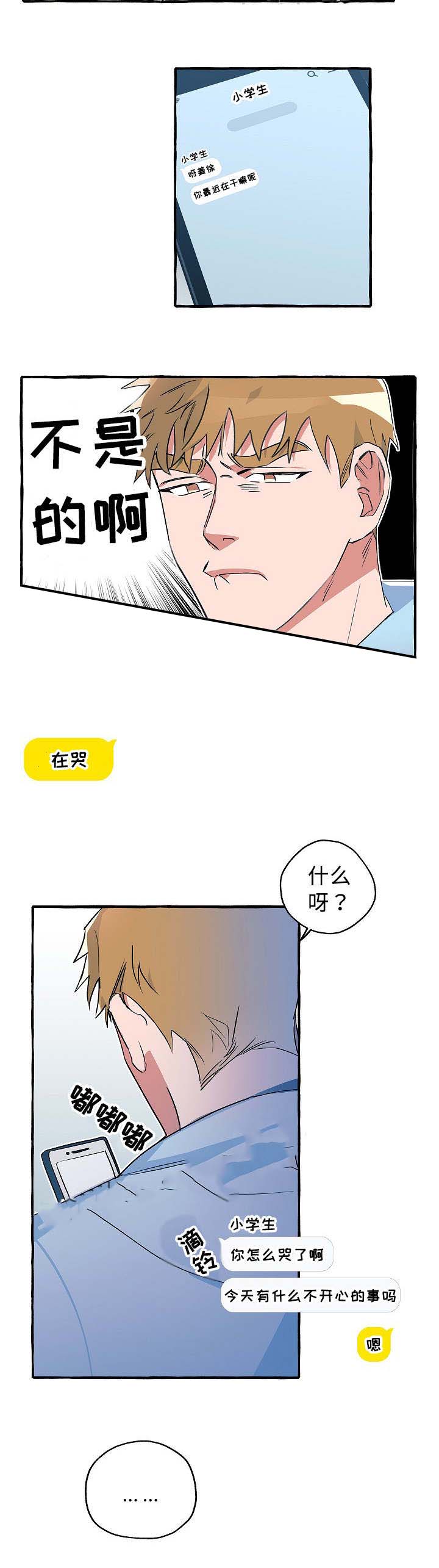 《完美的逮捕》漫画最新章节第21话免费下拉式在线观看章节第【4】张图片