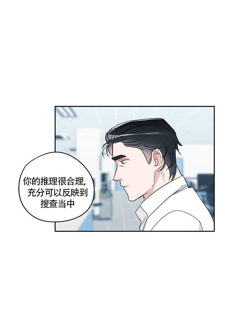 《完美的逮捕》漫画最新章节第68话免费下拉式在线观看章节第【18】张图片