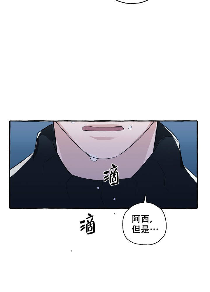 《完美的逮捕》漫画最新章节第44话免费下拉式在线观看章节第【33】张图片