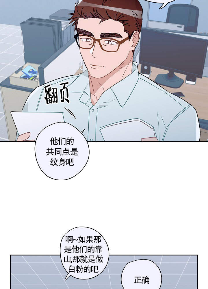 《完美的逮捕》漫画最新章节第62话免费下拉式在线观看章节第【13】张图片