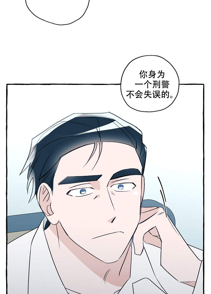 《完美的逮捕》漫画最新章节第37话免费下拉式在线观看章节第【9】张图片