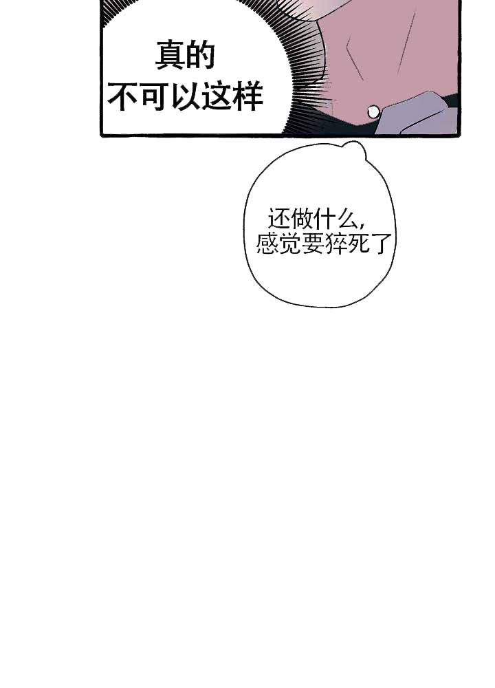 《完美的逮捕》漫画最新章节第14话免费下拉式在线观看章节第【2】张图片