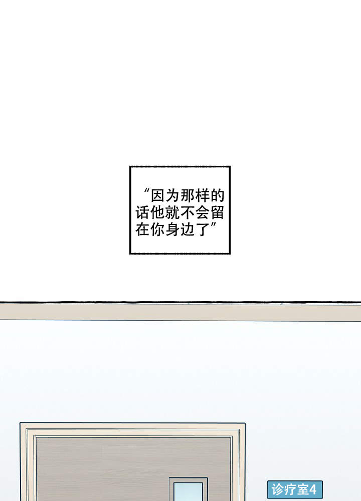 《完美的逮捕》漫画最新章节第39话免费下拉式在线观看章节第【24】张图片