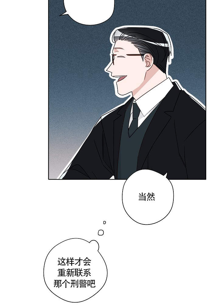 《完美的逮捕》漫画最新章节第59话免费下拉式在线观看章节第【25】张图片