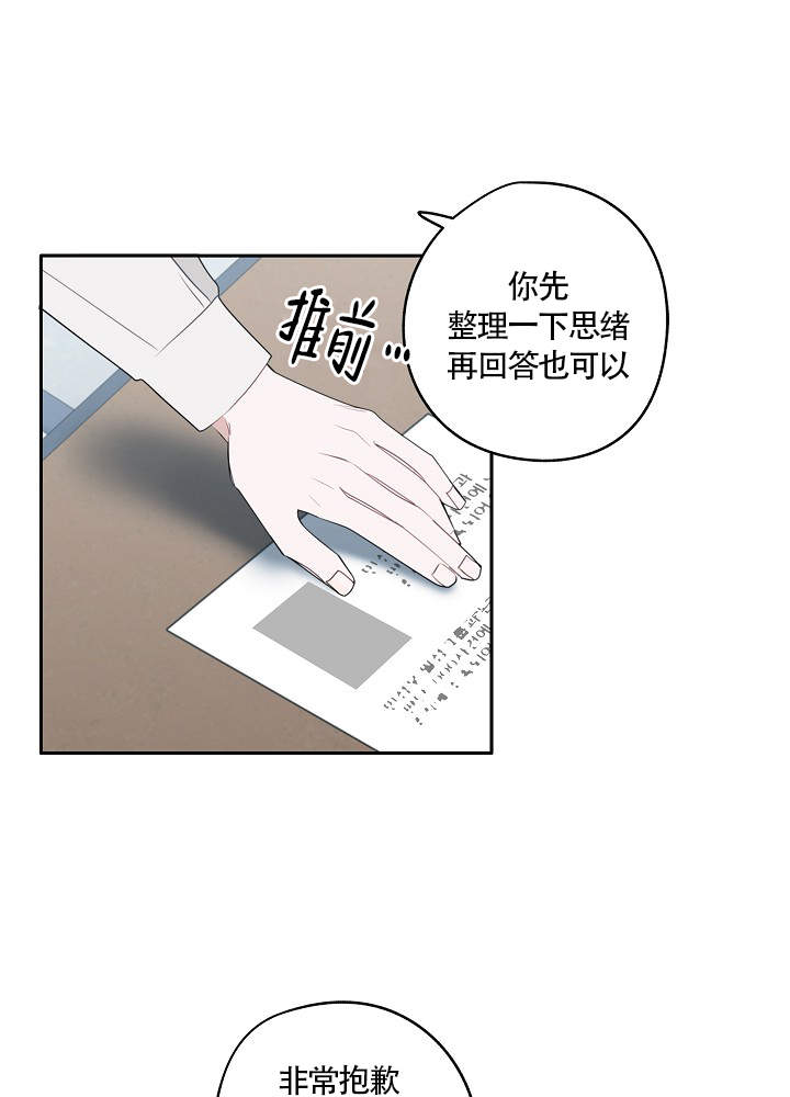 《完美的逮捕》漫画最新章节第74话免费下拉式在线观看章节第【1】张图片