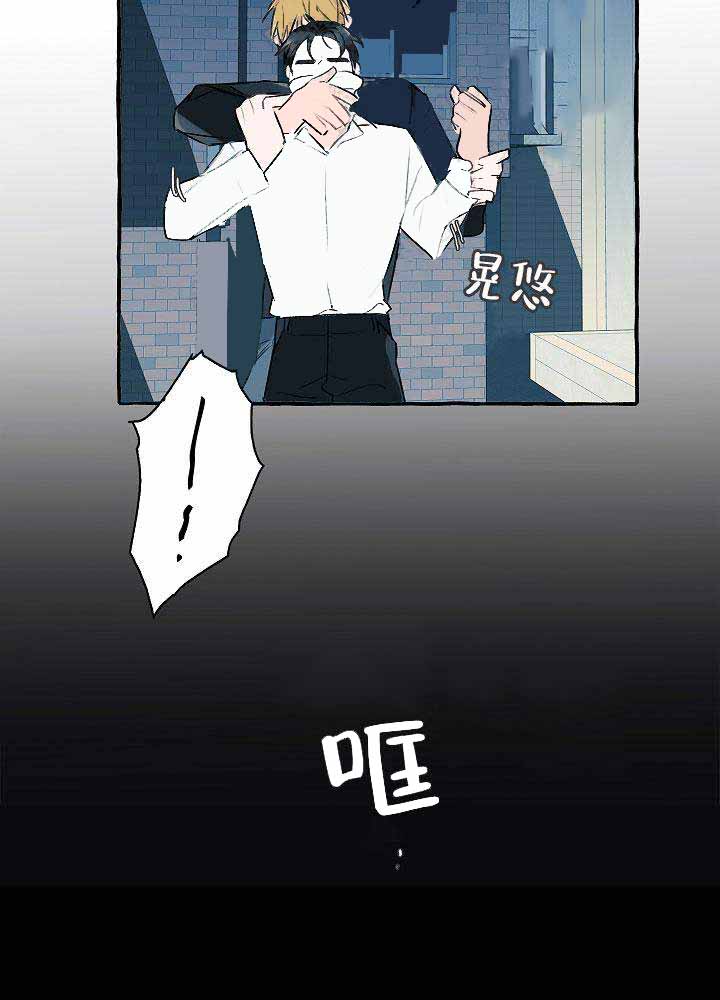 《完美的逮捕》漫画最新章节第2话免费下拉式在线观看章节第【2】张图片