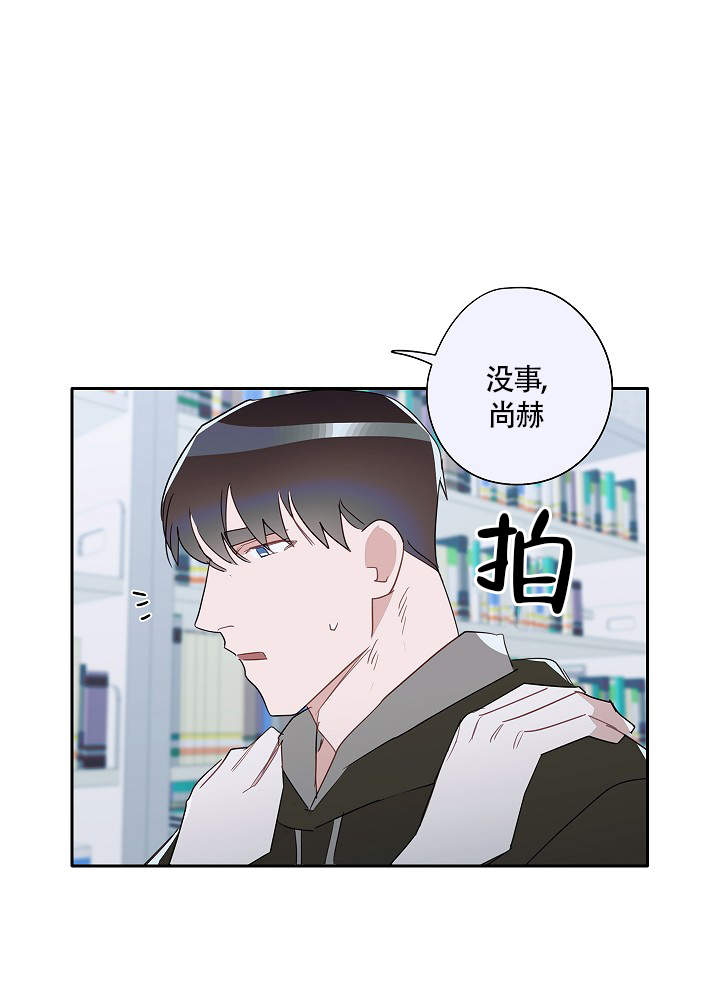 《完美的逮捕》漫画最新章节第61话免费下拉式在线观看章节第【24】张图片