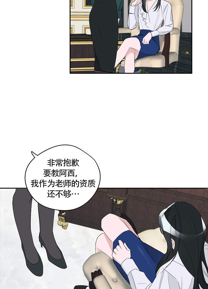 《完美的逮捕》漫画最新章节第69话免费下拉式在线观看章节第【6】张图片