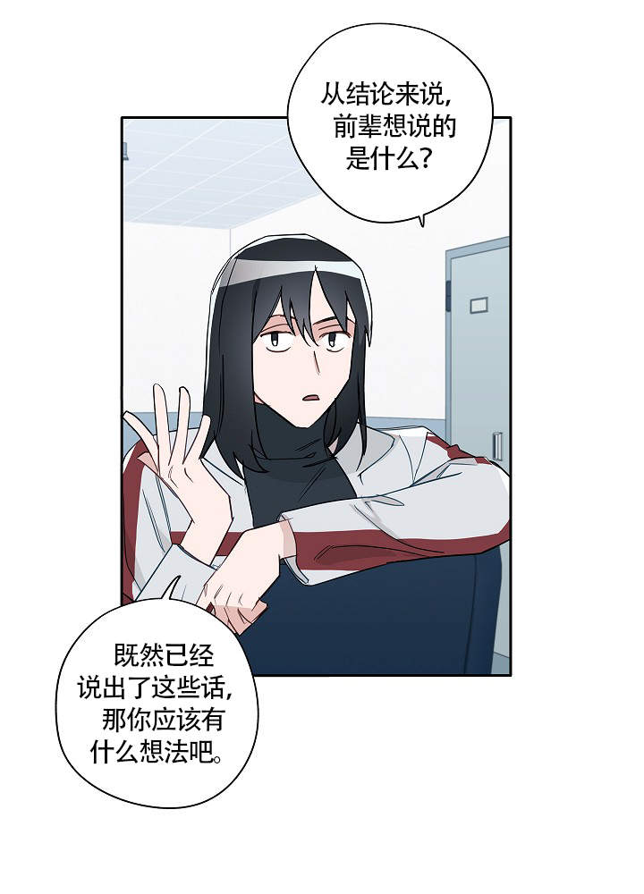 《完美的逮捕》漫画最新章节第71话免费下拉式在线观看章节第【25】张图片