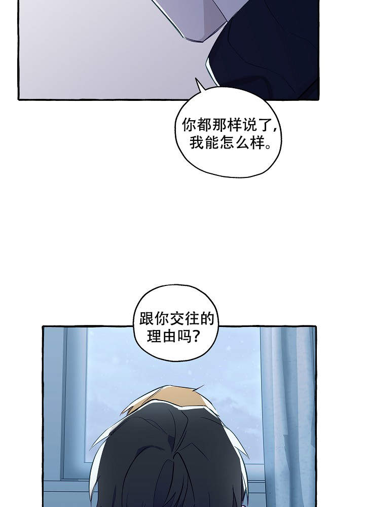 《完美的逮捕》漫画最新章节第44话免费下拉式在线观看章节第【19】张图片