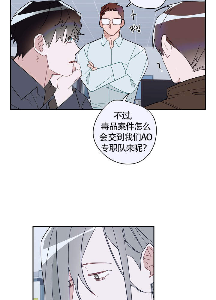 《完美的逮捕》漫画最新章节第62话免费下拉式在线观看章节第【14】张图片