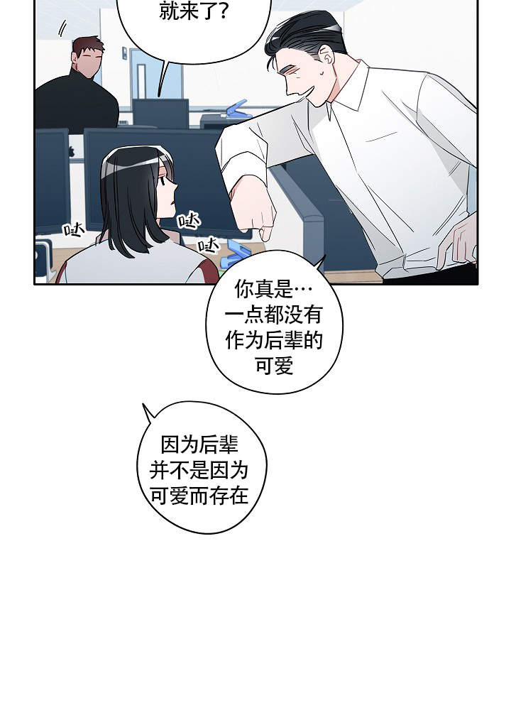 《完美的逮捕》漫画最新章节第65话免费下拉式在线观看章节第【26】张图片