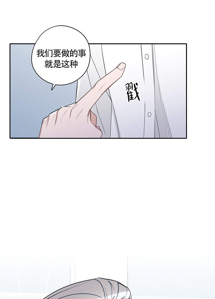 《完美的逮捕》漫画最新章节第68话免费下拉式在线观看章节第【19】张图片