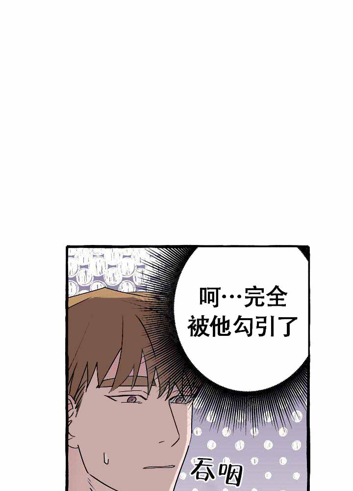 《完美的逮捕》漫画最新章节第13话免费下拉式在线观看章节第【33】张图片