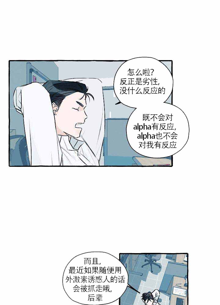 《完美的逮捕》漫画最新章节第1话免费下拉式在线观看章节第【7】张图片