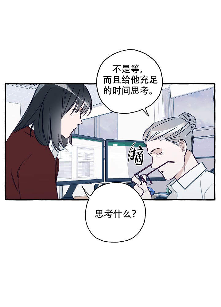 《完美的逮捕》漫画最新章节第45话免费下拉式在线观看章节第【19】张图片