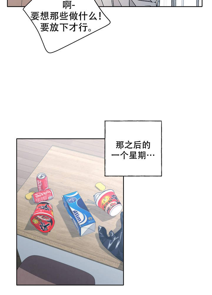 《完美的逮捕》漫画最新章节第48话免费下拉式在线观看章节第【12】张图片