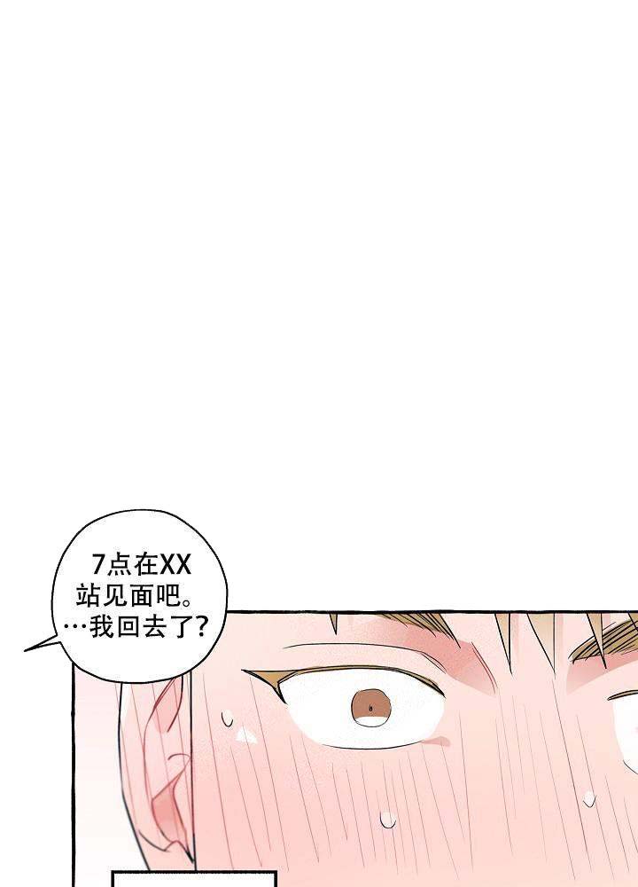 《完美的逮捕》漫画最新章节第28话免费下拉式在线观看章节第【1】张图片