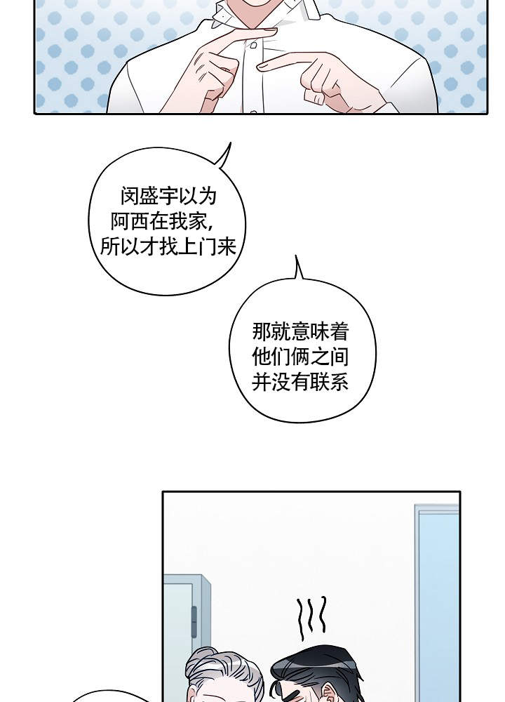 《完美的逮捕》漫画最新章节第67话免费下拉式在线观看章节第【19】张图片