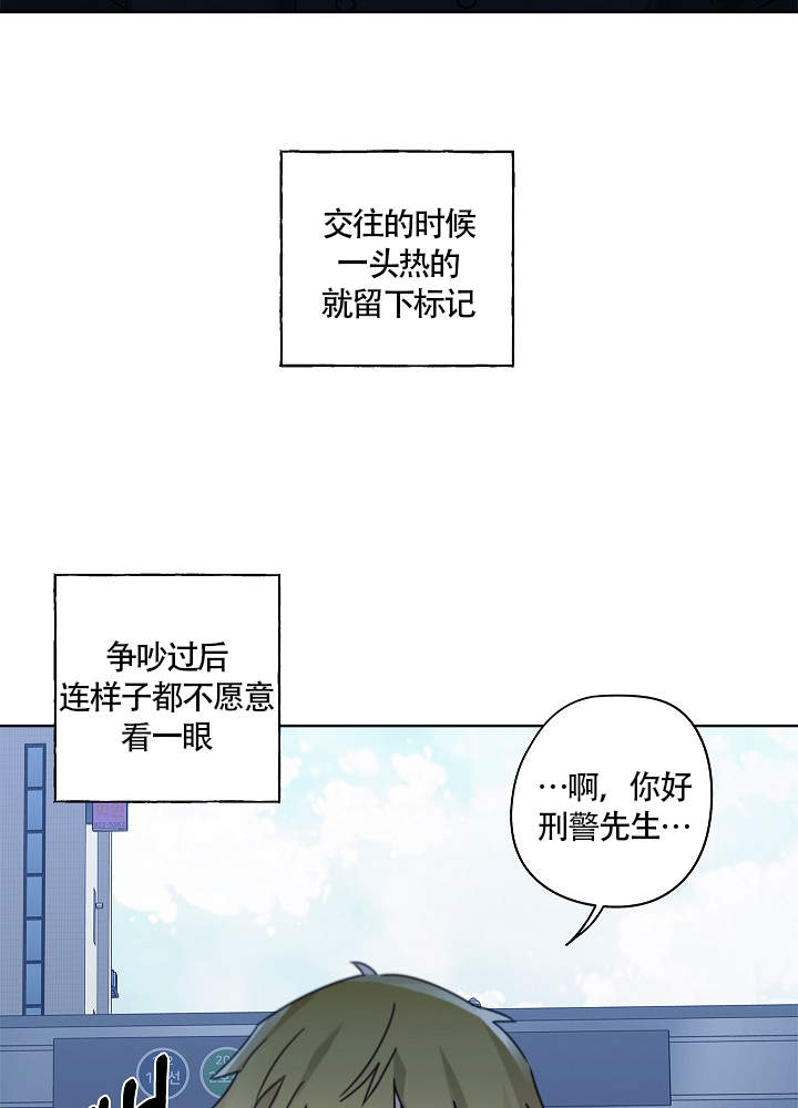 《完美的逮捕》漫画最新章节第51话免费下拉式在线观看章节第【18】张图片