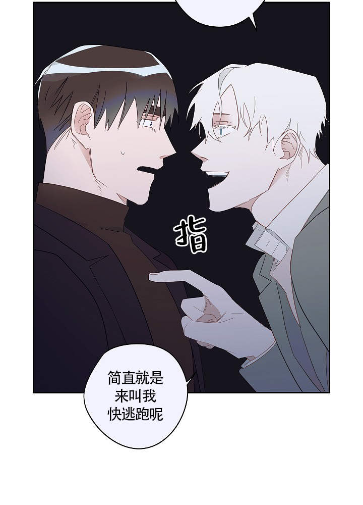 《完美的逮捕》漫画最新章节第63话免费下拉式在线观看章节第【32】张图片