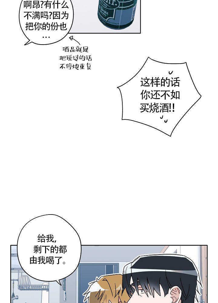 《完美的逮捕》漫画最新章节第55话免费下拉式在线观看章节第【7】张图片