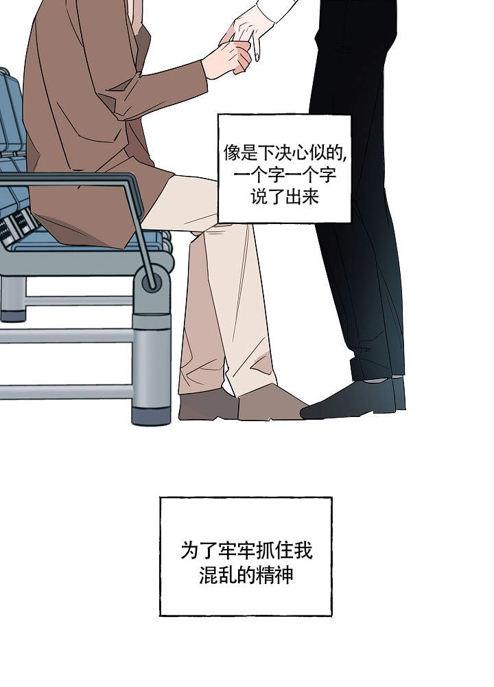 《完美的逮捕》漫画最新章节第74话免费下拉式在线观看章节第【16】张图片