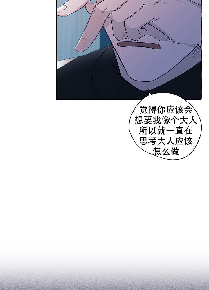 《完美的逮捕》漫画最新章节第44话免费下拉式在线观看章节第【29】张图片