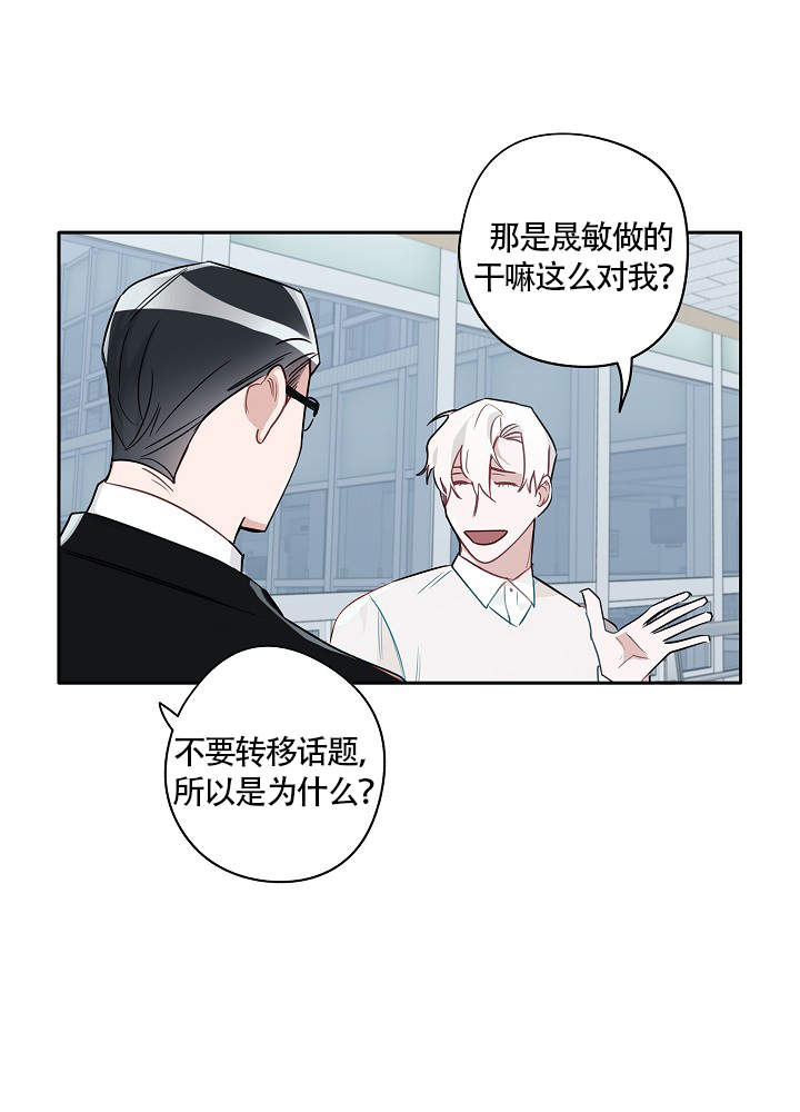 《完美的逮捕》漫画最新章节第71话免费下拉式在线观看章节第【4】张图片