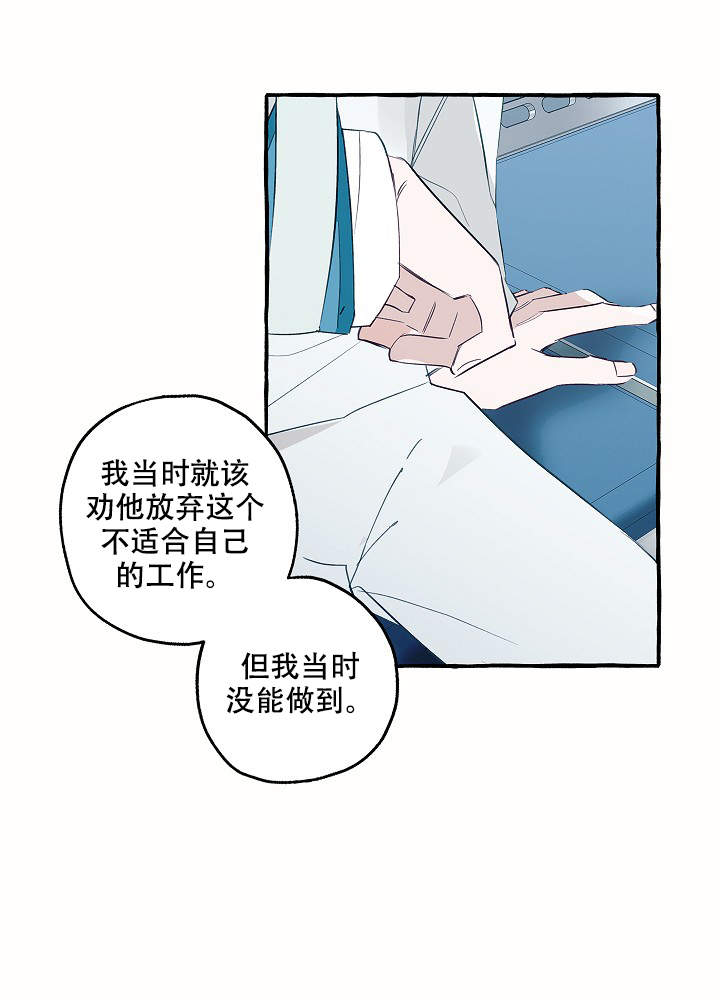 《完美的逮捕》漫画最新章节第41话免费下拉式在线观看章节第【22】张图片