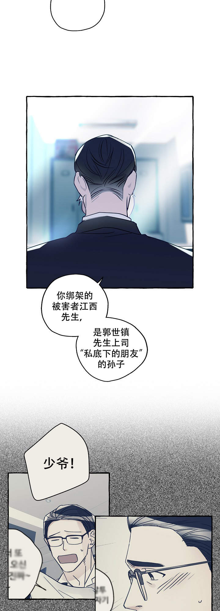 《完美的逮捕》漫画最新章节第45话免费下拉式在线观看章节第【27】张图片