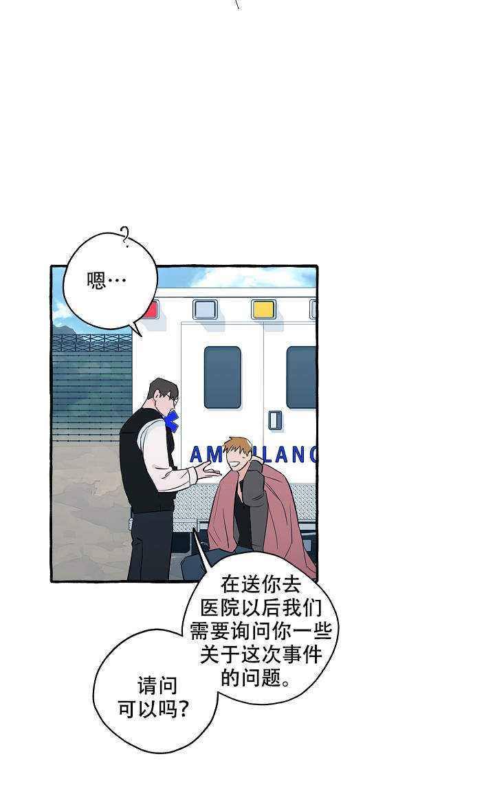 《完美的逮捕》漫画最新章节第39话免费下拉式在线观看章节第【9】张图片