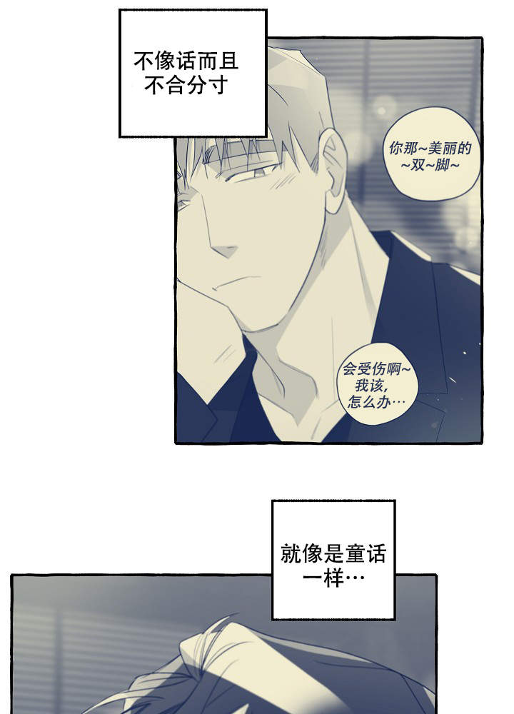 《完美的逮捕》漫画最新章节第39话免费下拉式在线观看章节第【29】张图片