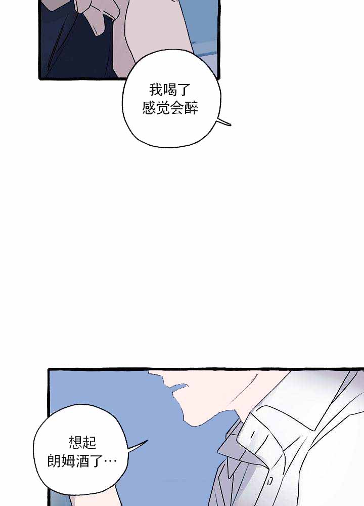 《完美的逮捕》漫画最新章节第14话免费下拉式在线观看章节第【20】张图片