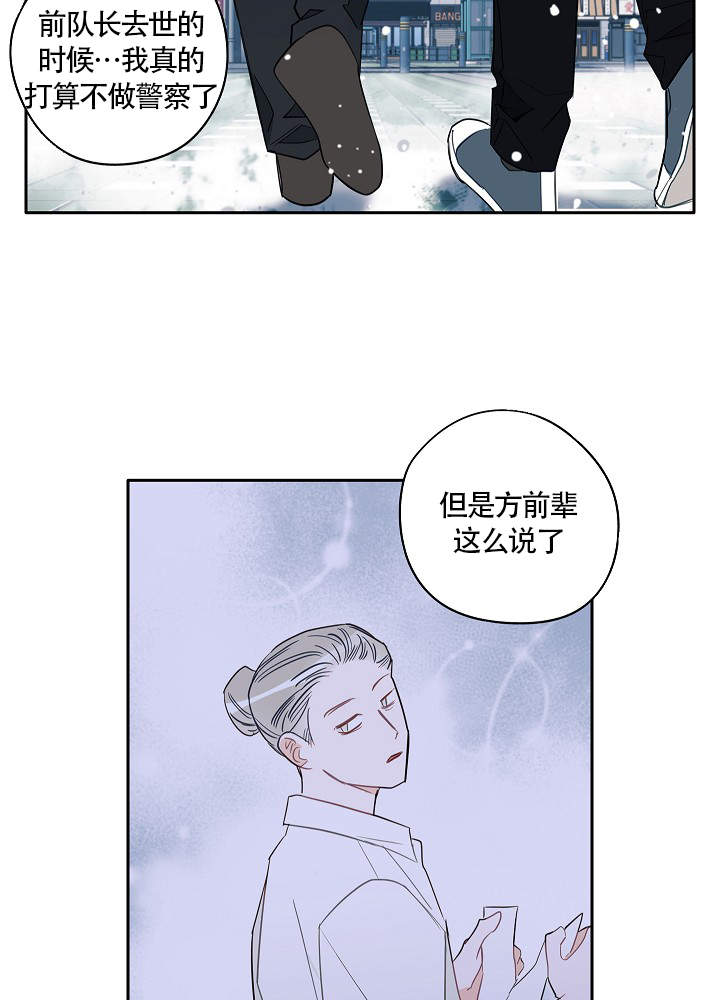 《完美的逮捕》漫画最新章节第64话免费下拉式在线观看章节第【24】张图片