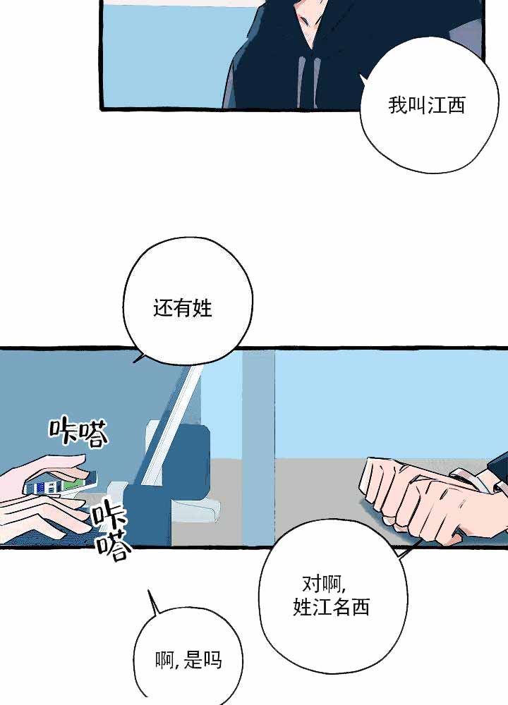 《完美的逮捕》漫画最新章节第8话免费下拉式在线观看章节第【10】张图片