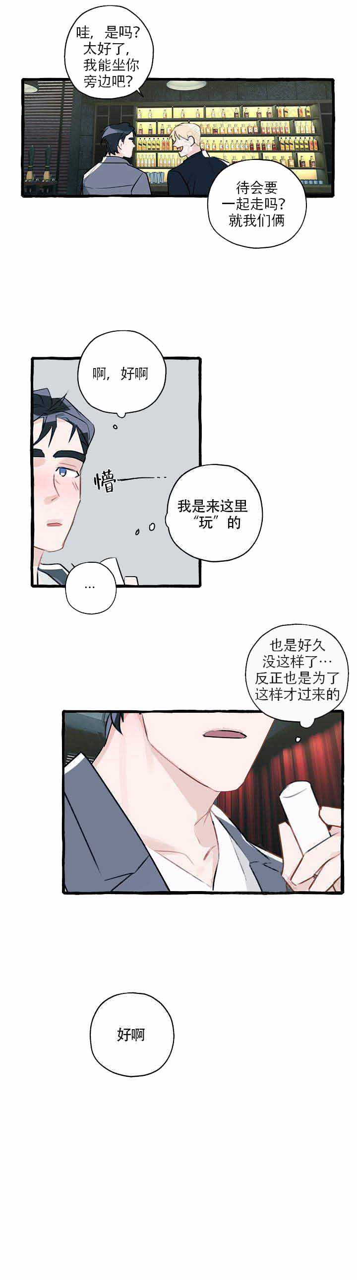 《完美的逮捕》漫画最新章节第6话免费下拉式在线观看章节第【6】张图片